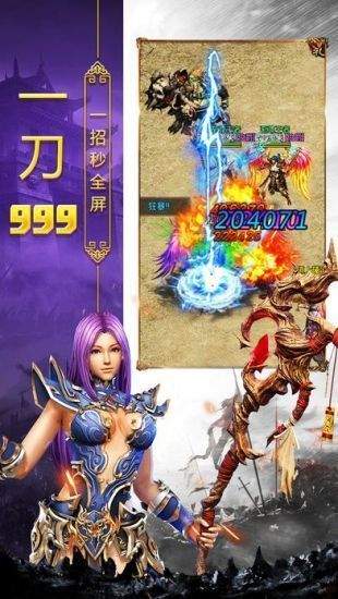 仿盛大1.76手游:重温经典,体验原汁原味的传奇(仿盛大1.76手游:高度还原,再现经典1.76版本)